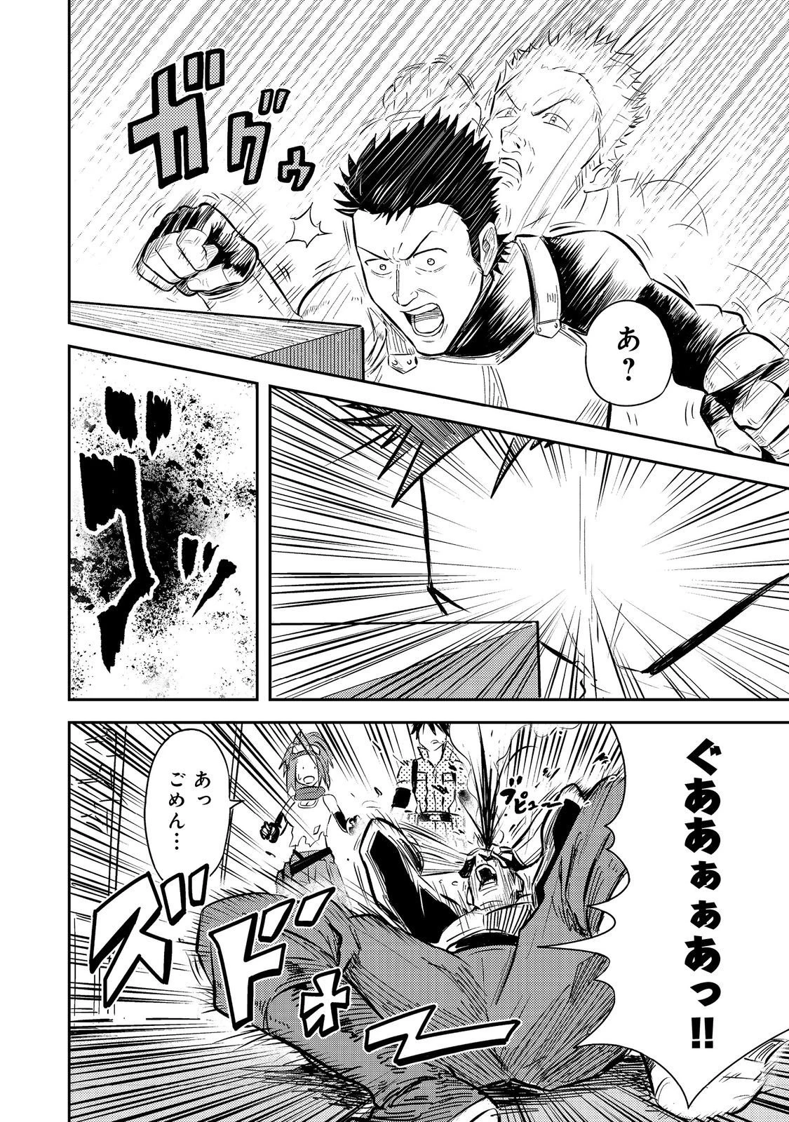 王都ワンオペゴーレムマスター。まさかの追放!?～自由の身になったので弟子の美人勇者たちと一緒に最強ゴーレム作ります。戻ってこいと言われてももう知らん!～@COMIC 第11話 - 22