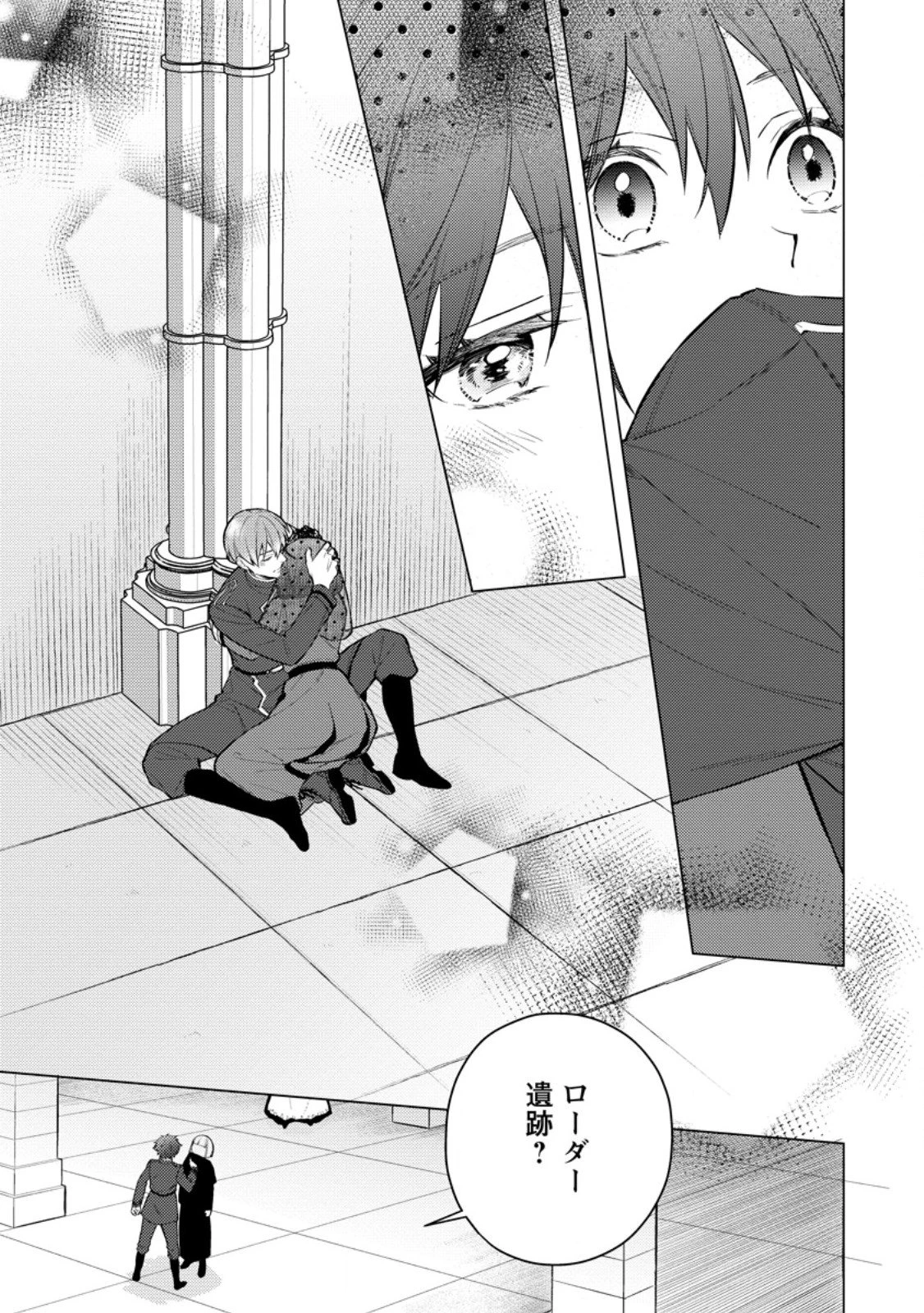 ヴェールの聖女～醜いと誤解された聖女、イケメン護衛騎士に溺愛される～ 第21.3話 - 6