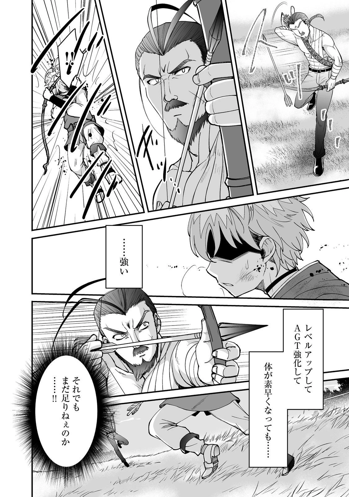 ヒャッハーな幼馴染達と始めるVRMMO@COMIC 第8.2話 - 5
