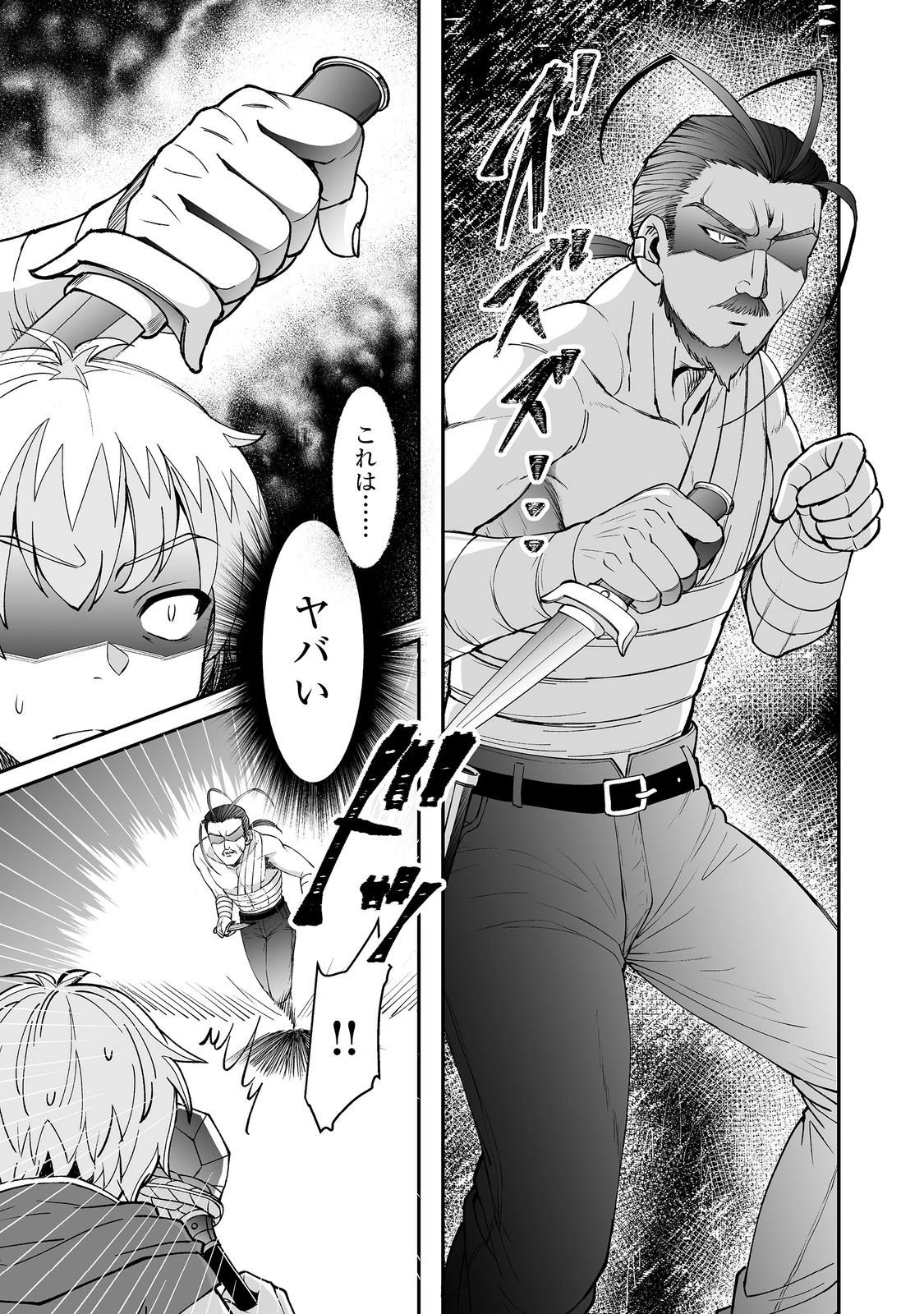 ヒャッハーな幼馴染達と始めるVRMMO@COMIC 第8.2話 - 10