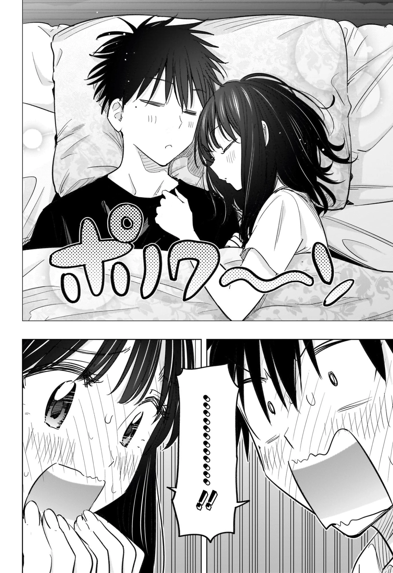 ひまてん！ 第60話 - 18