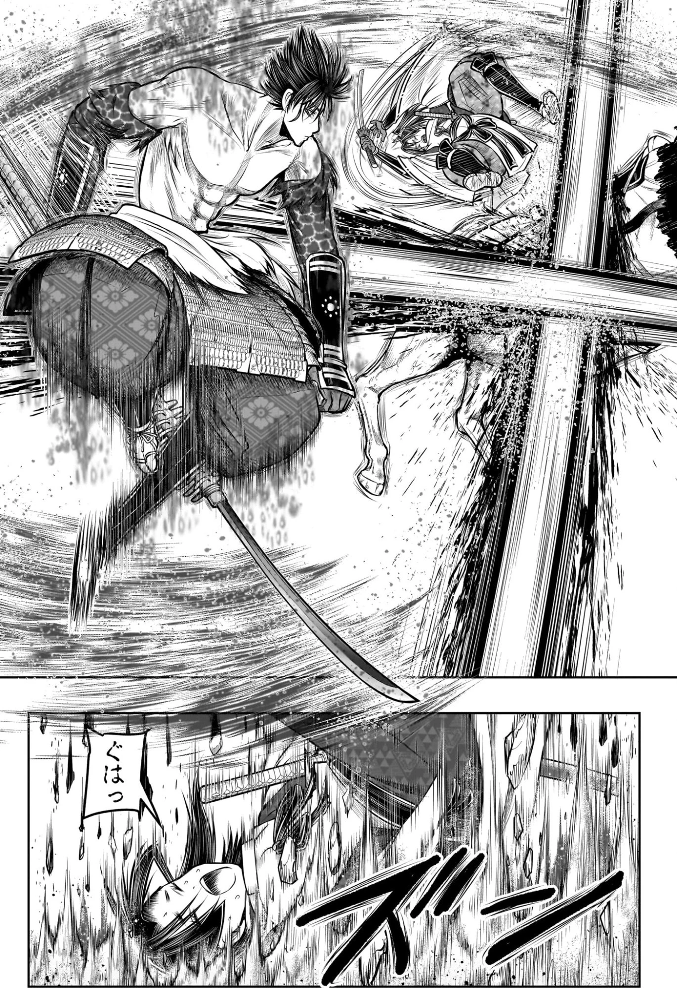 逃げ上手の若君 第220話 - 5