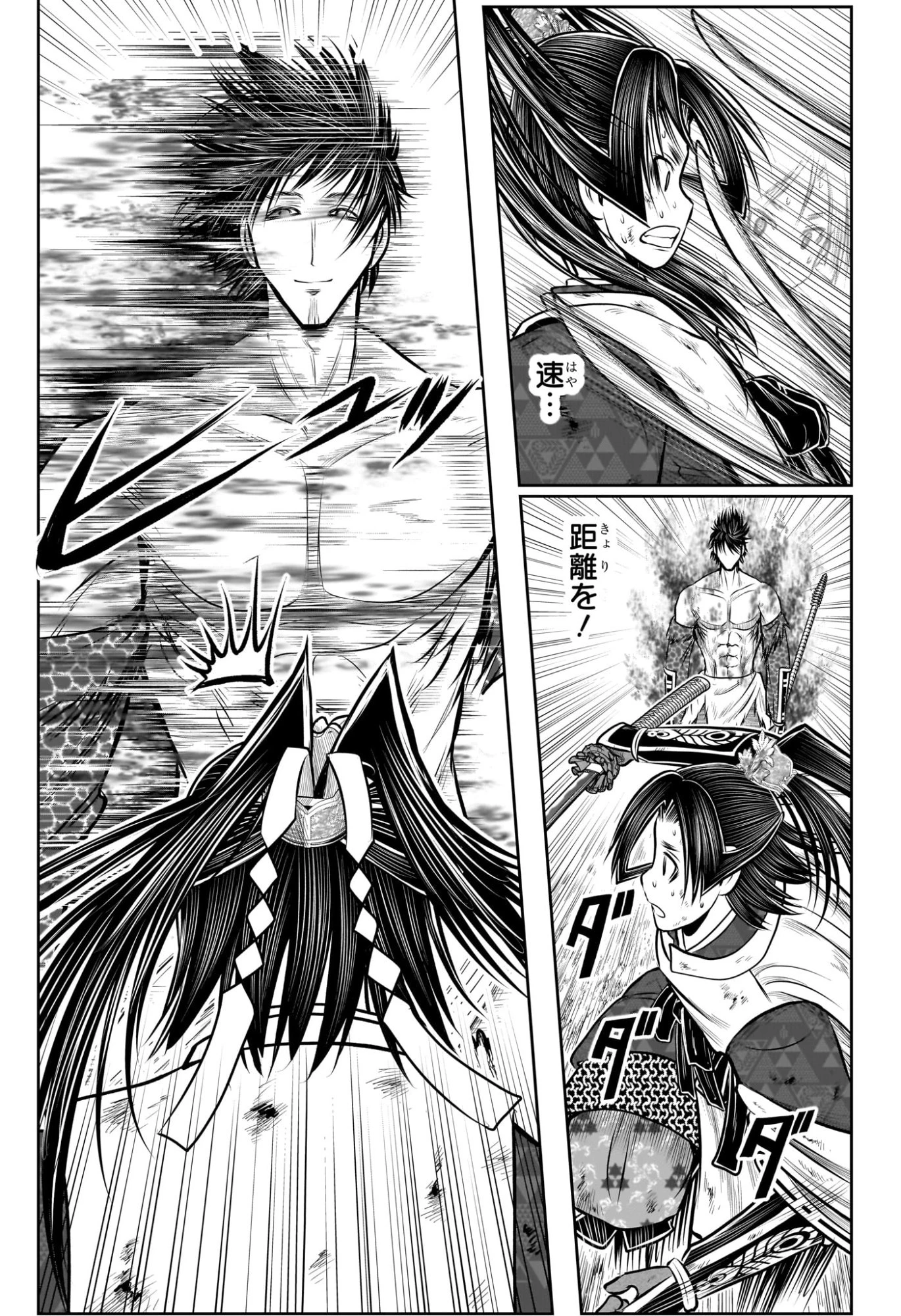 逃げ上手の若君 第220話 - 9