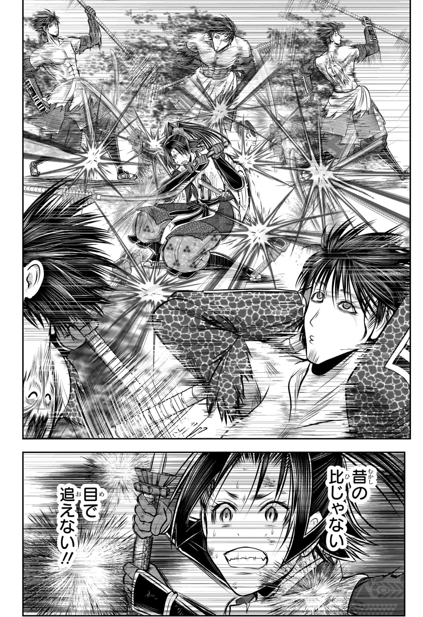 逃げ上手の若君 第220話 - 14