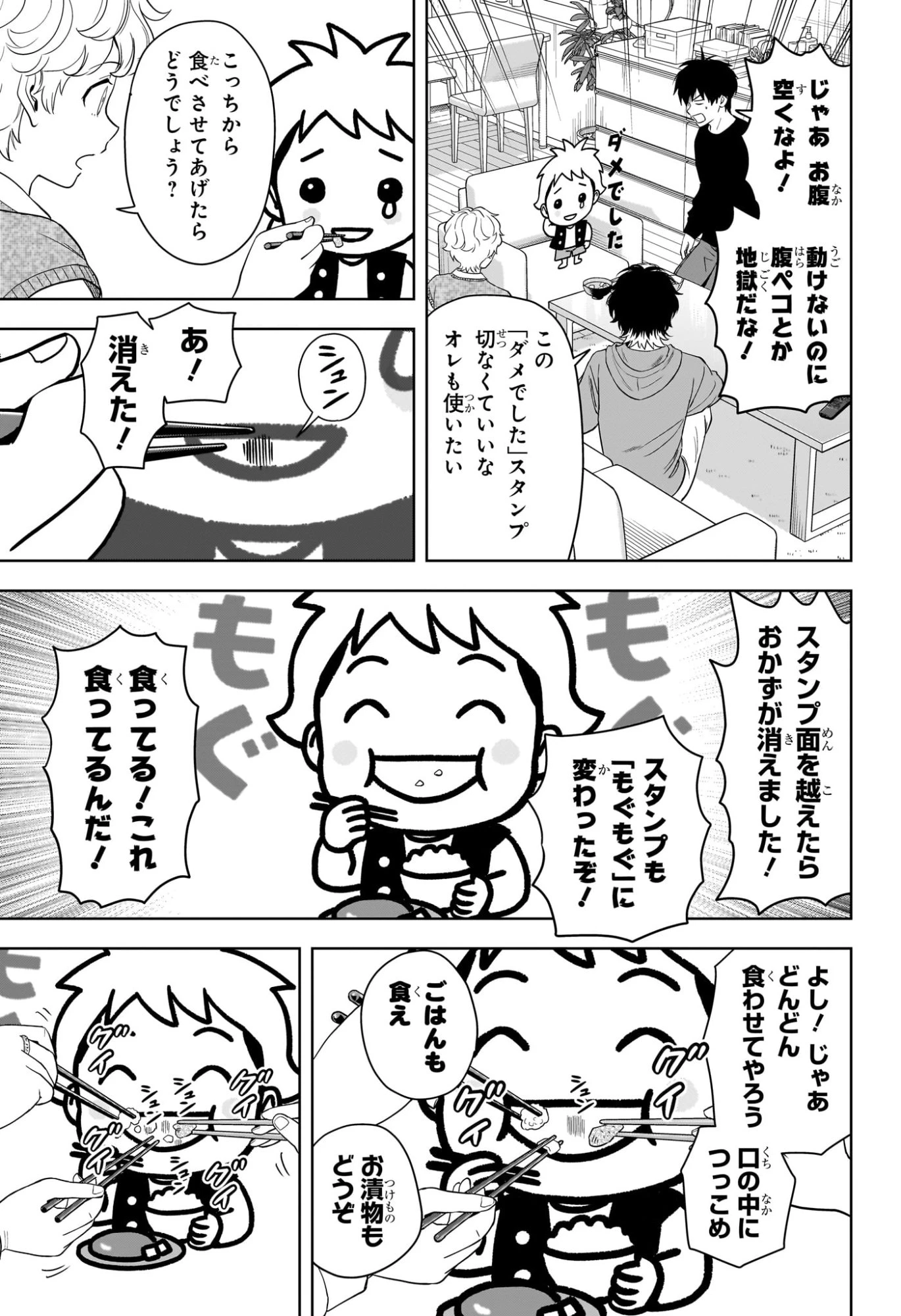 ウィッチウォッチ 第219話 - 9
