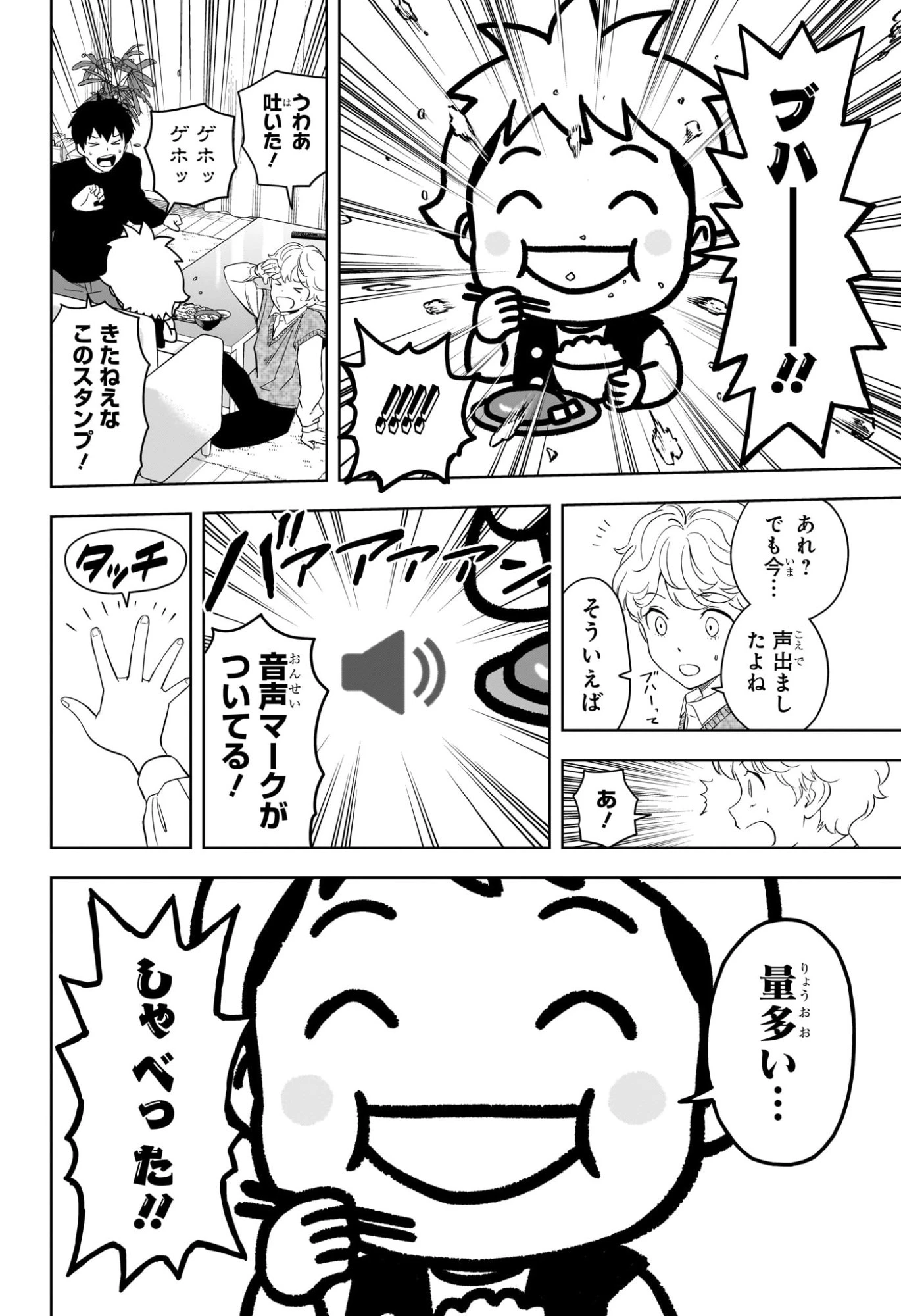 ウィッチウォッチ 第219話 - 10