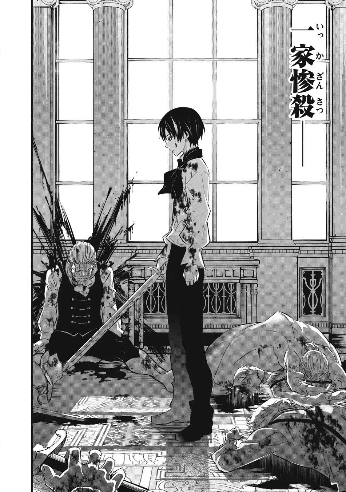 ゲーム中盤で死ぬ悪役貴族に転生したので、外れスキル【テイム】を駆使して最強を目指してみた 第32話 - 8