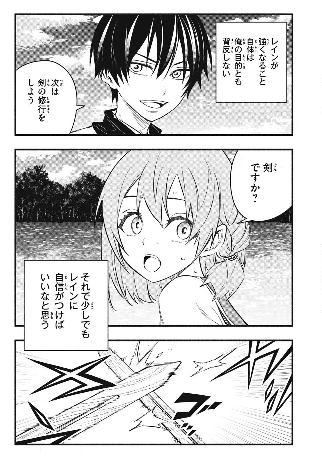 ゲーム中盤で死ぬ悪役貴族に転生したので、外れスキル【テイム】を駆使して最強を目指してみた 第32話 - 13