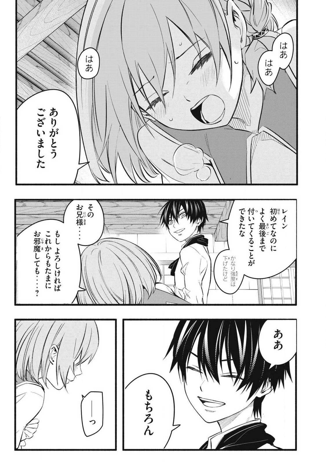 ゲーム中盤で死ぬ悪役貴族に転生したので、外れスキル【テイム】を駆使して最強を目指してみた 第32話 - 15