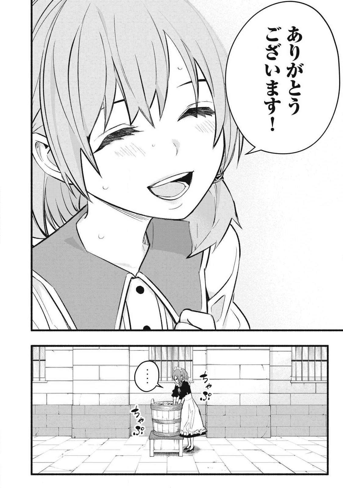 ゲーム中盤で死ぬ悪役貴族に転生したので、外れスキル【テイム】を駆使して最強を目指してみた 第32話 - 16