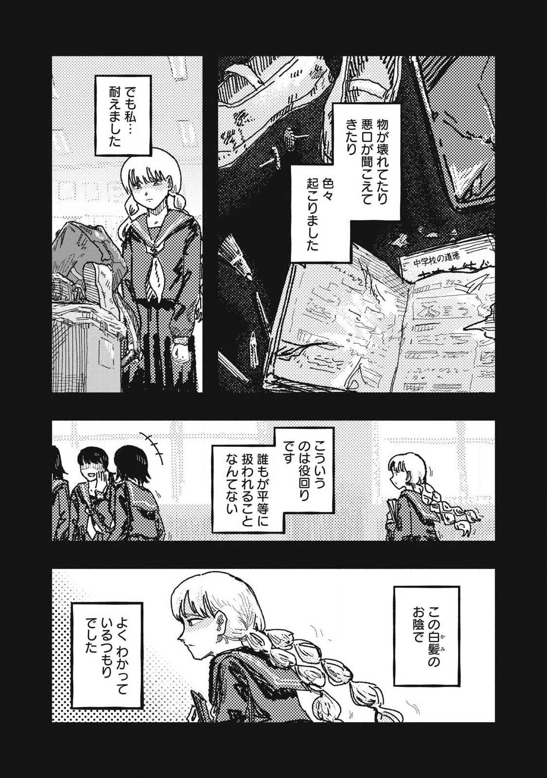 擬族 第11話 - 11