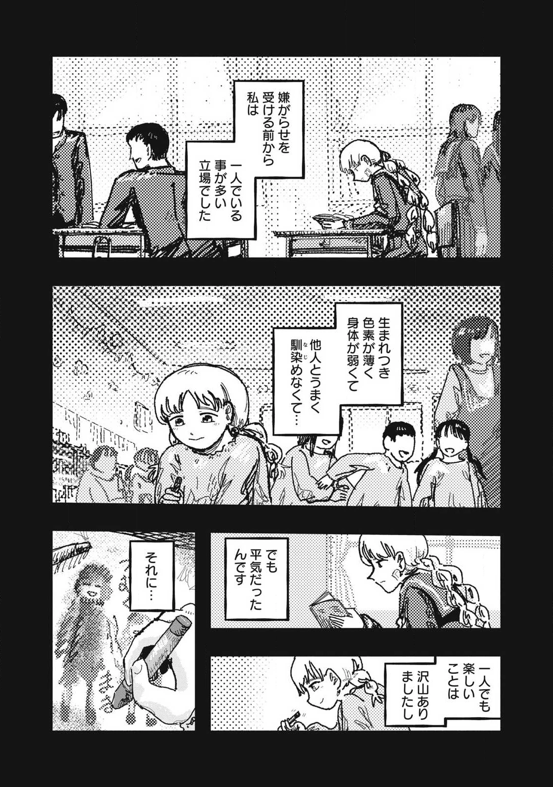 擬族 第11話 - 12