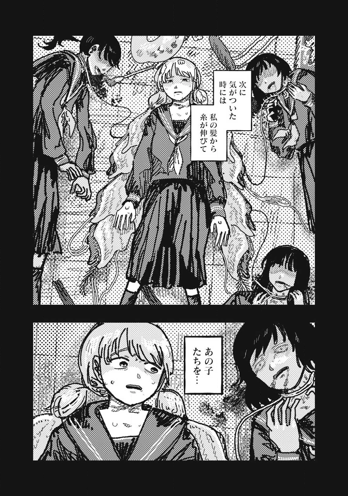 擬族 第11話 - 16