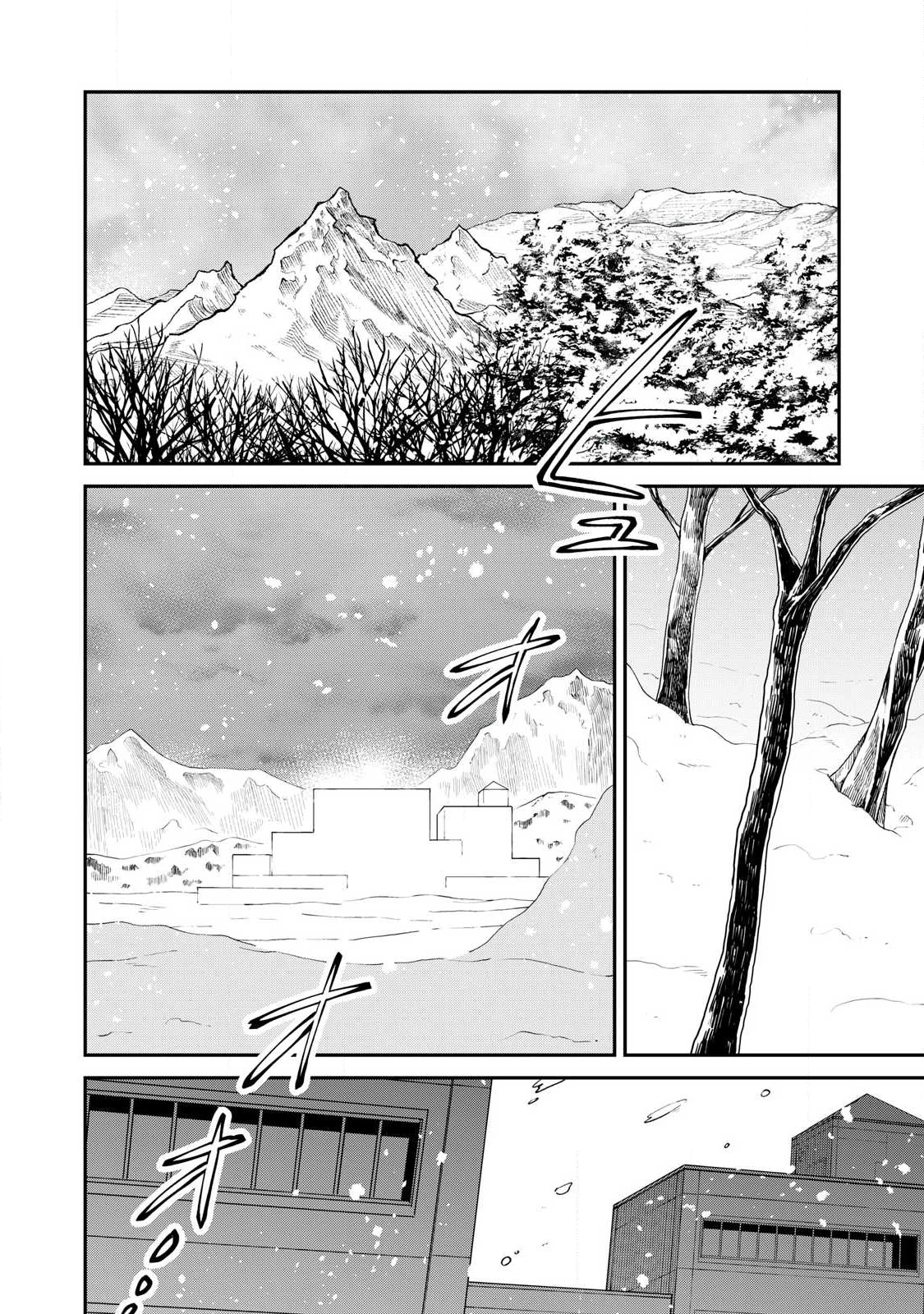 狩りするものぞ It's something to hunt 第5話 - 4