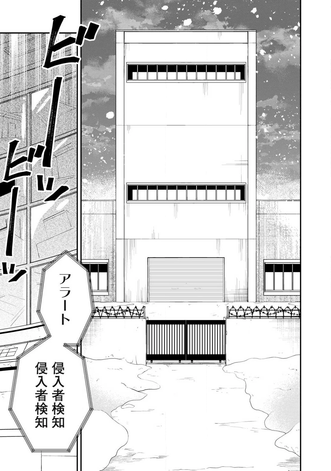 狩りするものぞ It's something to hunt 第5話 - 5