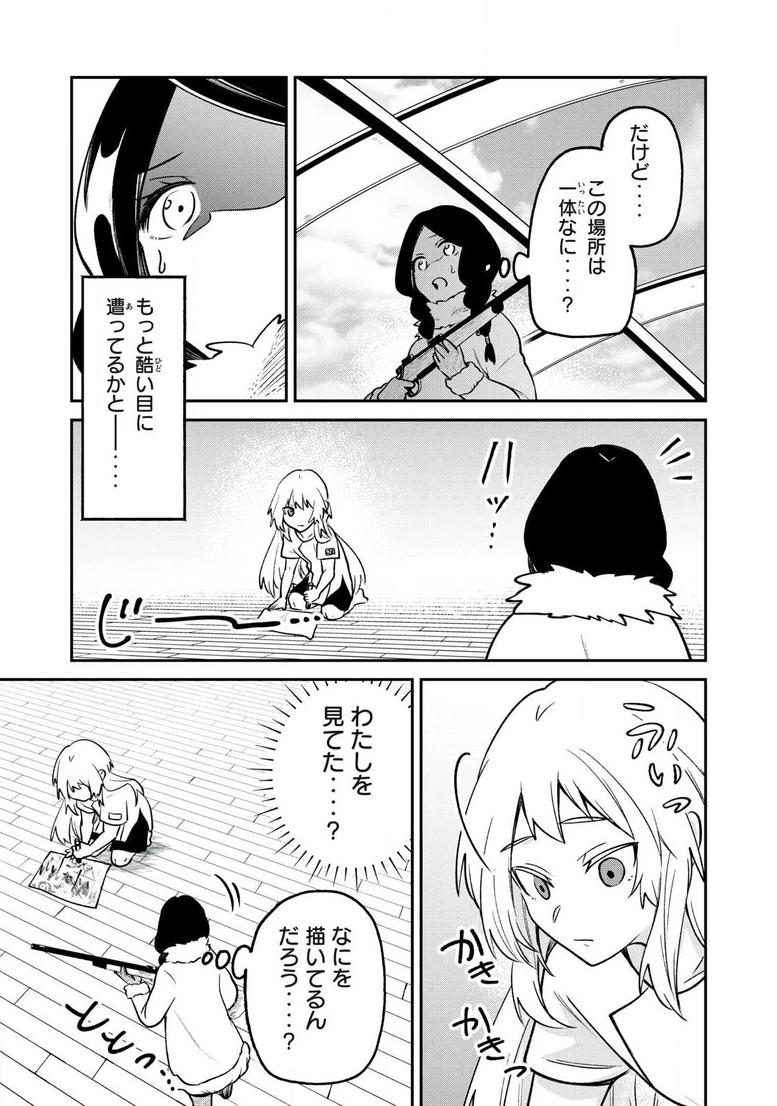 狩りするものぞ It's something to hunt 第5話 - 13