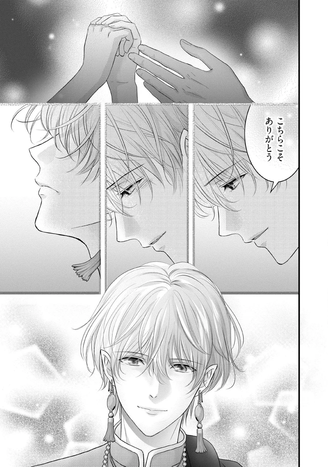 空っぽ聖女として捨てられたはずが、嫁ぎ先の皇帝陛下に溺愛されています 第29.3話 - 2