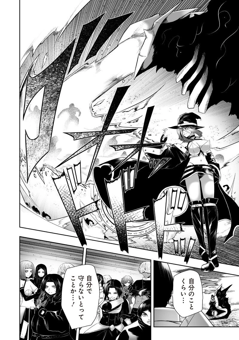 俺だけ不遇スキルの異世界召喚叛逆記～最弱スキル【吸収】が全てを飲み込むまで～ 第135話 - 6