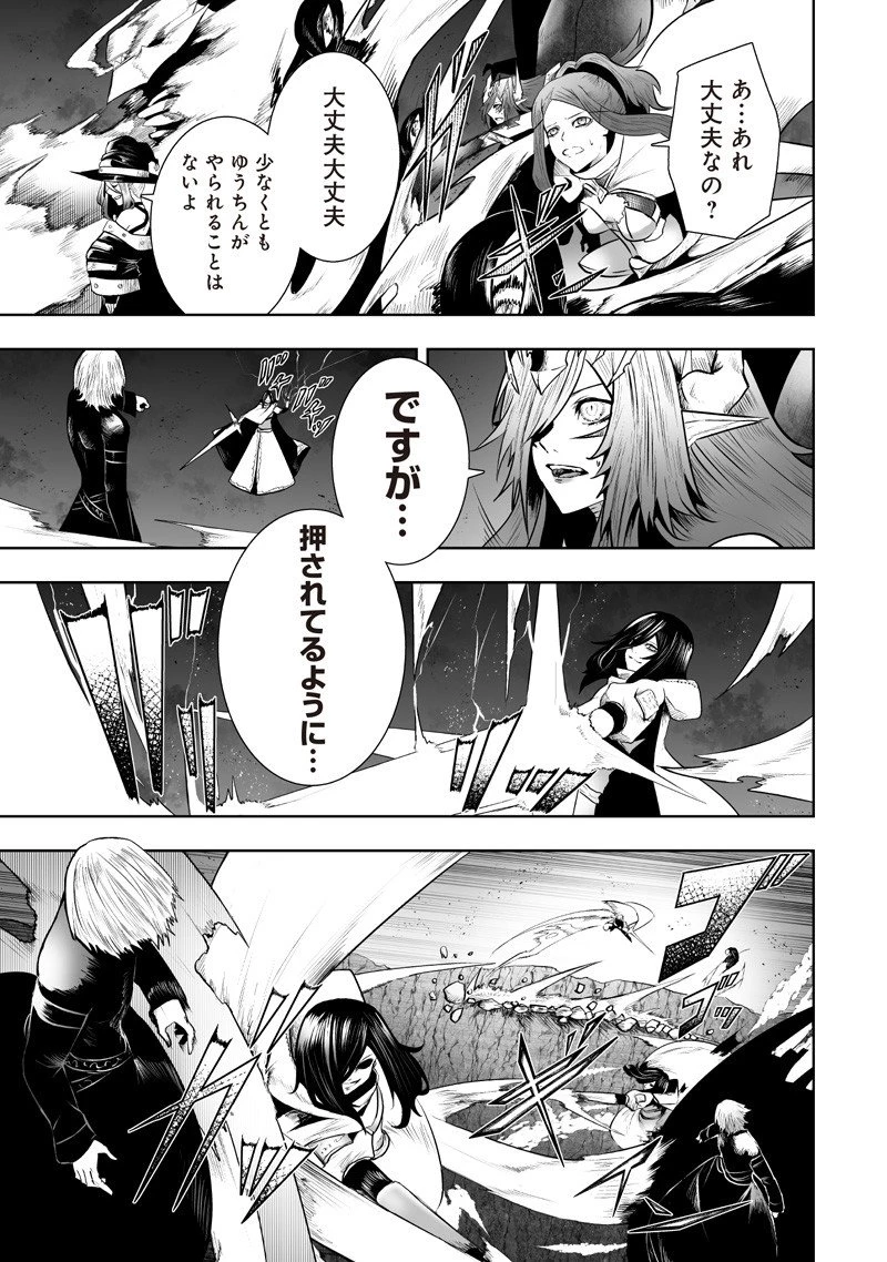 俺だけ不遇スキルの異世界召喚叛逆記～最弱スキル【吸収】が全てを飲み込むまで～ 第135話 - 11