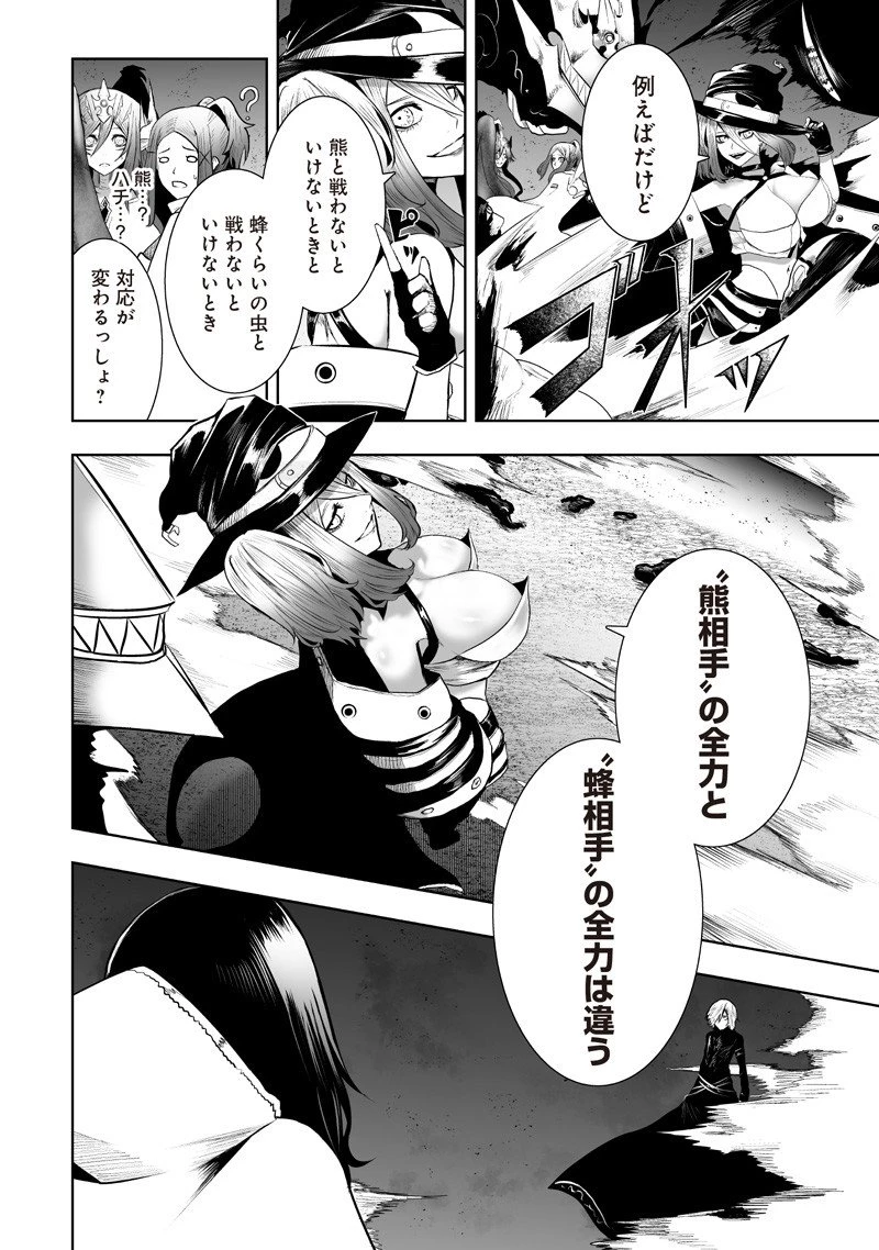 俺だけ不遇スキルの異世界召喚叛逆記～最弱スキル【吸収】が全てを飲み込むまで～ 第135話 - 12