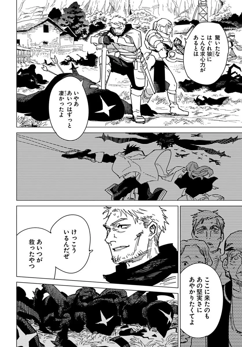 偽聖女!? ミラの冒険譚　～追放されましたが、実は最強なのでセカンドライフを楽しみます！～ 第17.2話 - 2