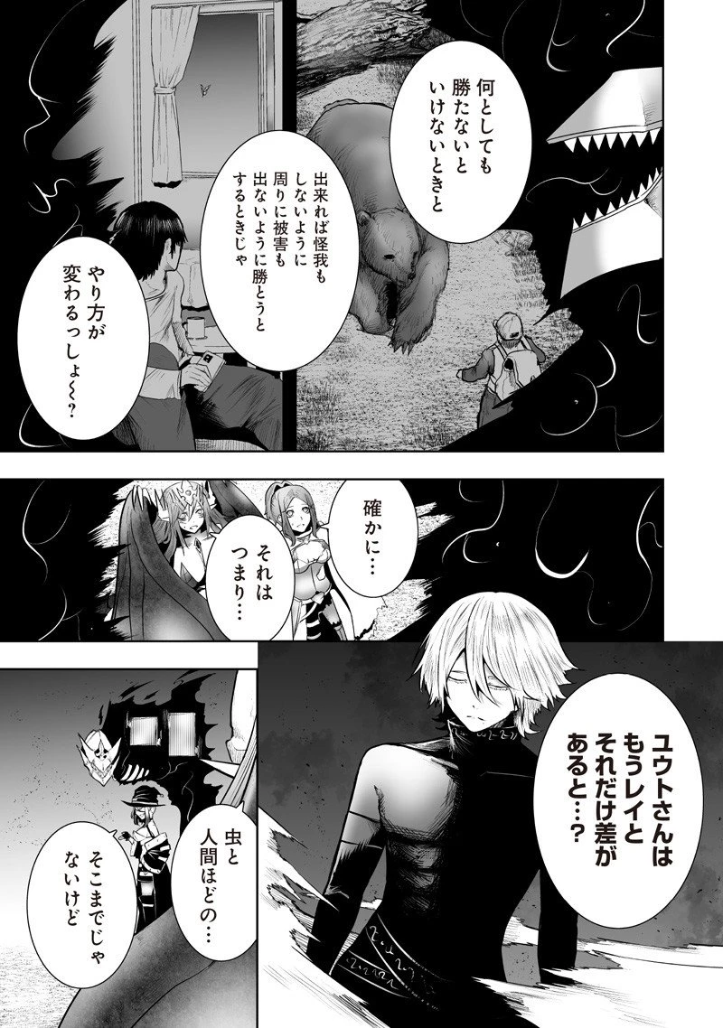 俺だけ不遇スキルの異世界召喚叛逆記～最弱スキル【吸収】が全てを飲み込むまで～ 第135話 - 13