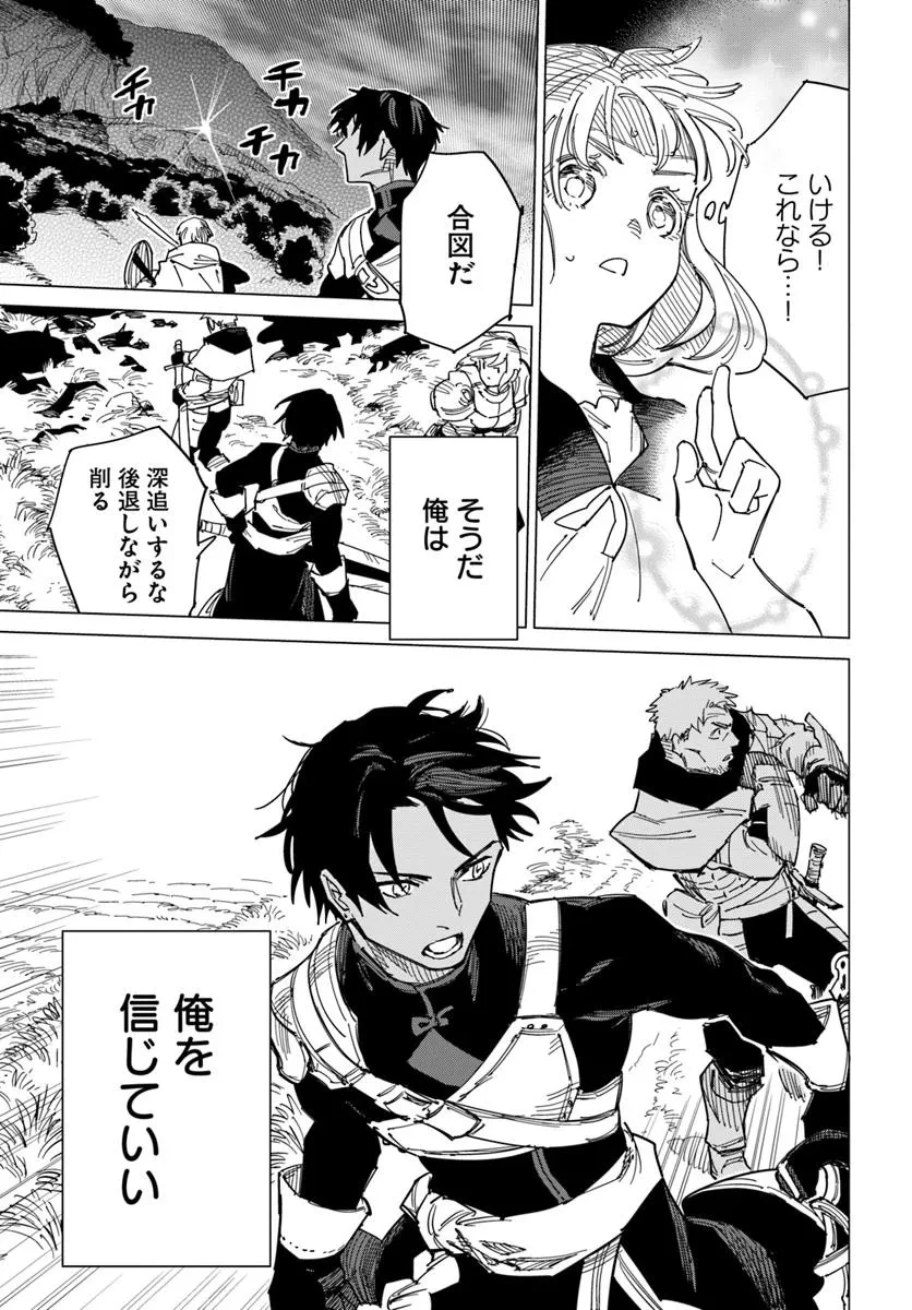偽聖女!? ミラの冒険譚　～追放されましたが、実は最強なのでセカンドライフを楽しみます！～ 第17.2話 - 3