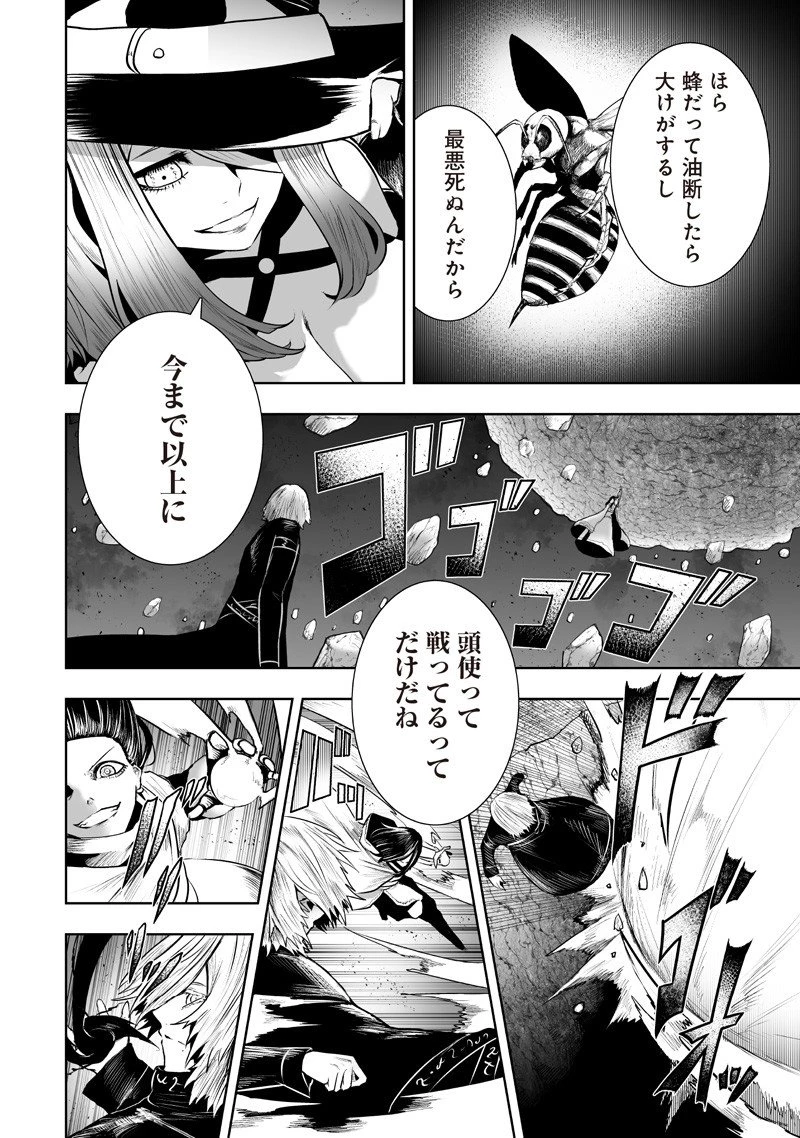 俺だけ不遇スキルの異世界召喚叛逆記～最弱スキル【吸収】が全てを飲み込むまで～ 第135話 - 14