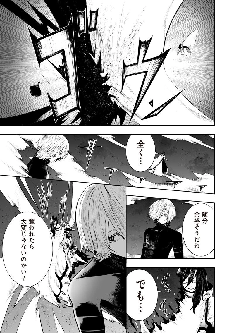 俺だけ不遇スキルの異世界召喚叛逆記～最弱スキル【吸収】が全てを飲み込むまで～ 第135話 - 15