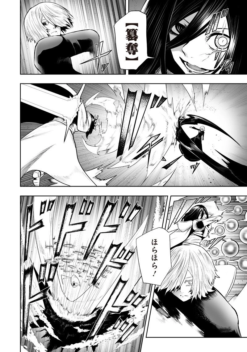 俺だけ不遇スキルの異世界召喚叛逆記～最弱スキル【吸収】が全てを飲み込むまで～ 第135話 - 16