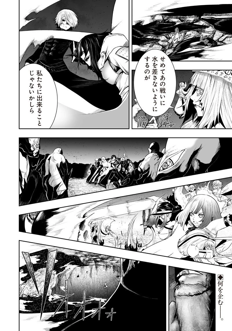 俺だけ不遇スキルの異世界召喚叛逆記～最弱スキル【吸収】が全てを飲み込むまで～ 第135話 - 18