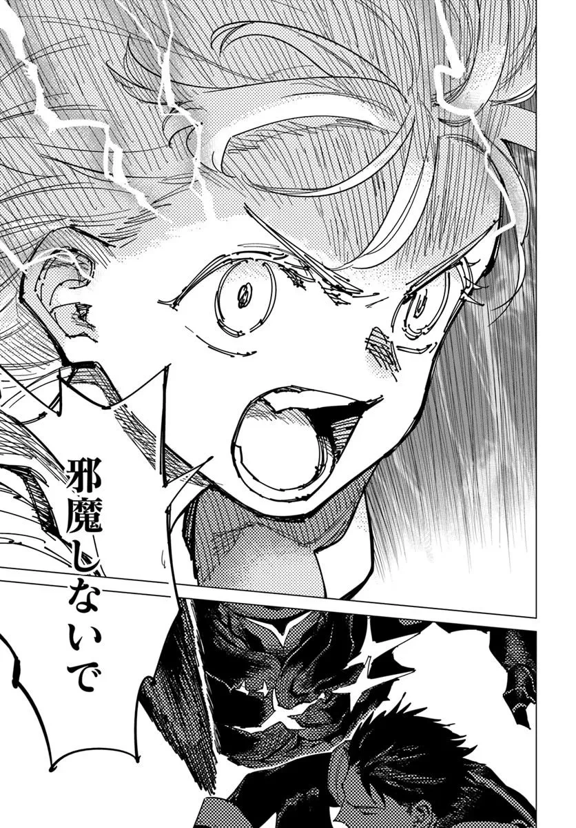 偽聖女!? ミラの冒険譚　～追放されましたが、実は最強なのでセカンドライフを楽しみます！～ 第17.2話 - 11