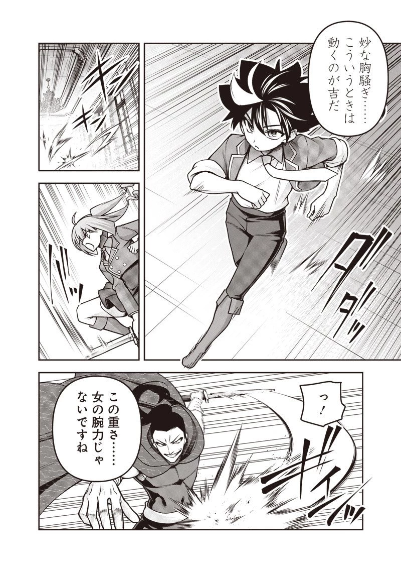 二周目賢者の英雄譚 ～生まれ変わった最強、前世で鍛えた魔法で学園無双する～ 第6.2話 - 2