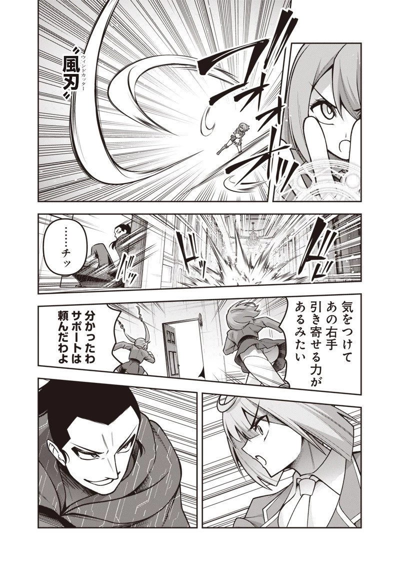 二周目賢者の英雄譚 ～生まれ変わった最強、前世で鍛えた魔法で学園無双する～ 第6.2話 - 3