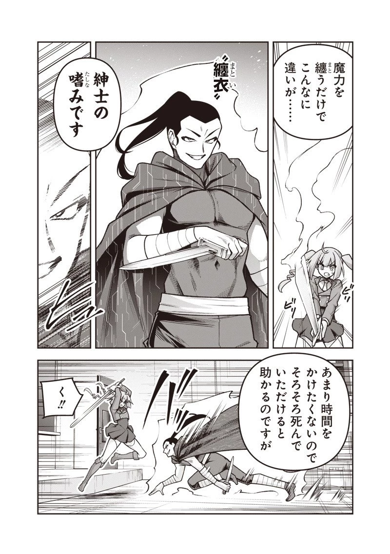 二周目賢者の英雄譚 ～生まれ変わった最強、前世で鍛えた魔法で学園無双する～ 第6.2話 - 6