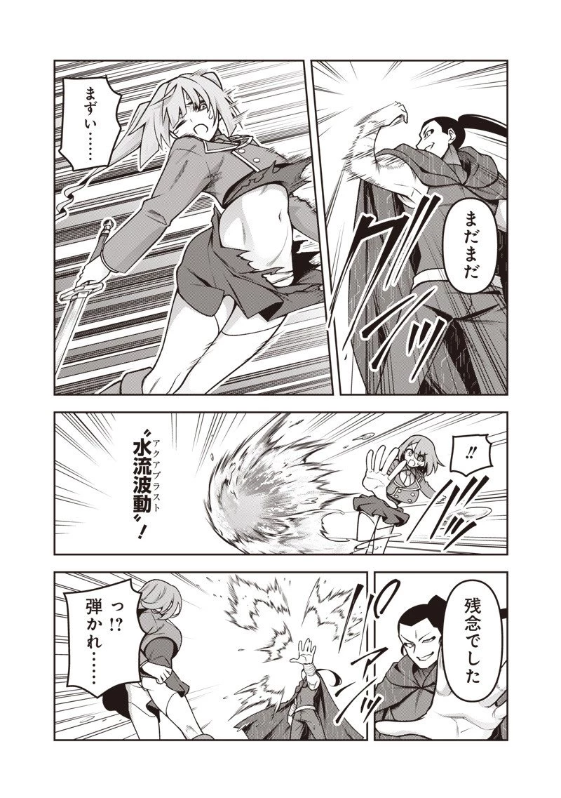 二周目賢者の英雄譚 ～生まれ変わった最強、前世で鍛えた魔法で学園無双する～ 第6.2話 - 8