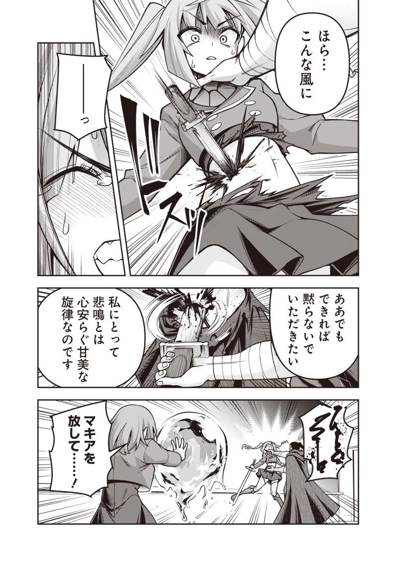 二周目賢者の英雄譚 ～生まれ変わった最強、前世で鍛えた魔法で学園無双する～ 第6.2話 - 11