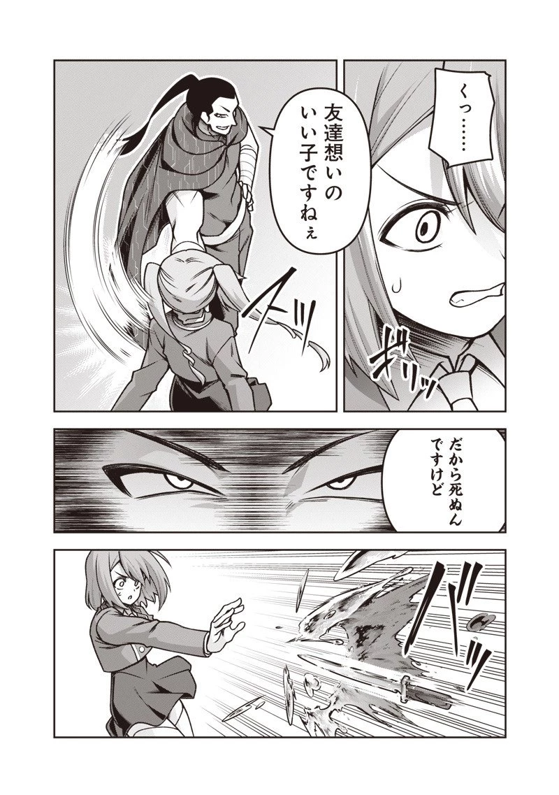 二周目賢者の英雄譚 ～生まれ変わった最強、前世で鍛えた魔法で学園無双する～ 第6.2話 - 12