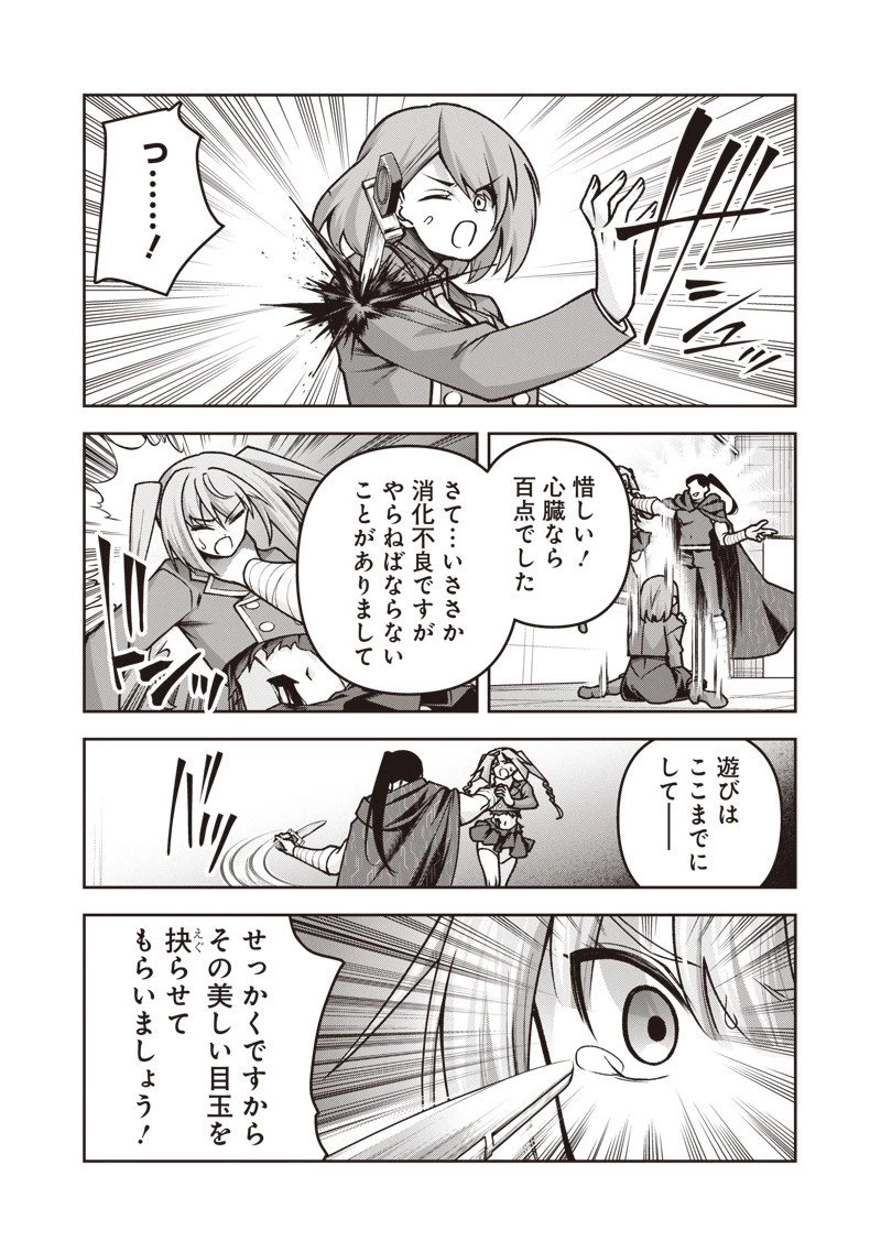 二周目賢者の英雄譚 ～生まれ変わった最強、前世で鍛えた魔法で学園無双する～ 第6.2話 - 13