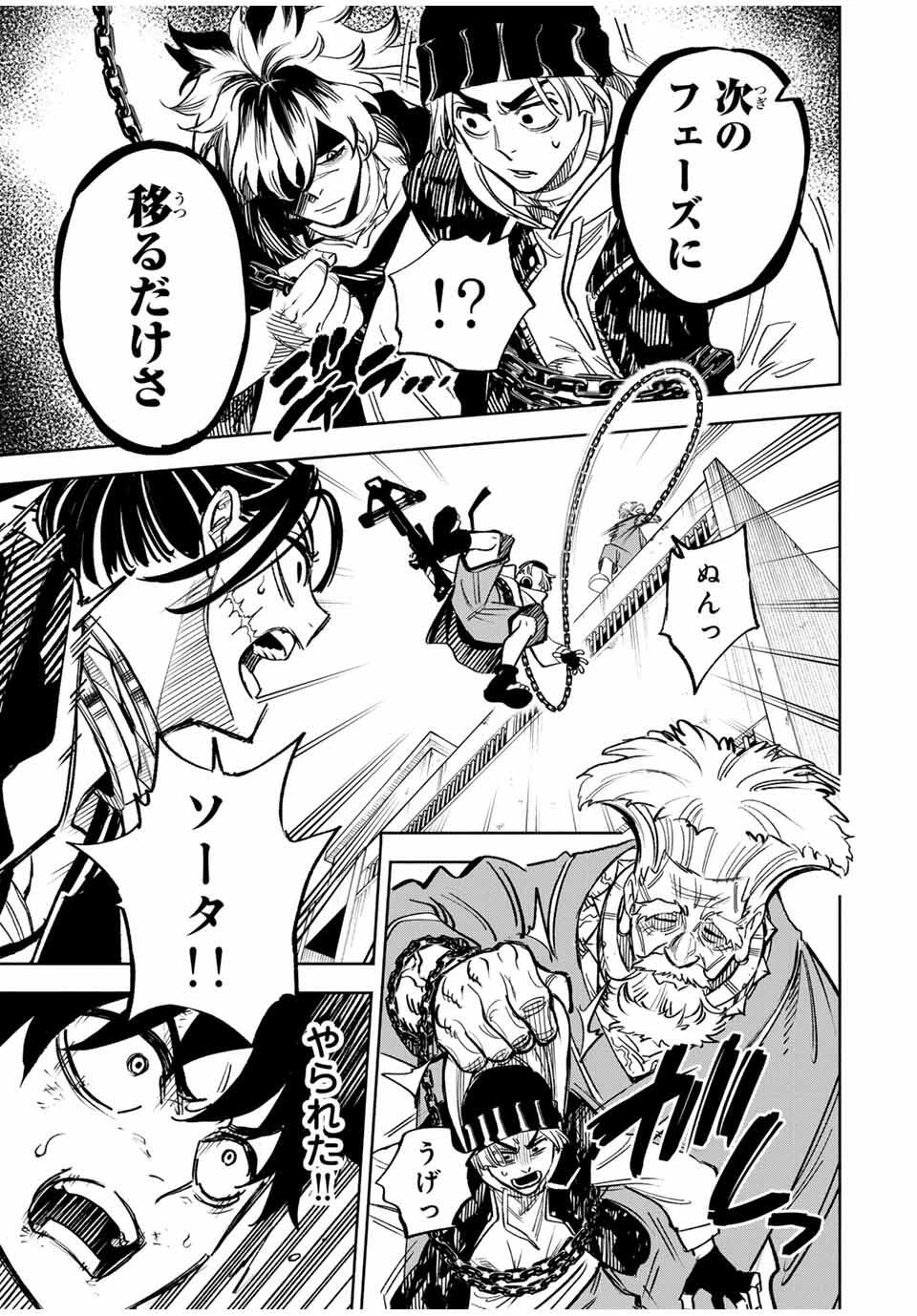 黄昏町プリズナーズ 第10話 - 3