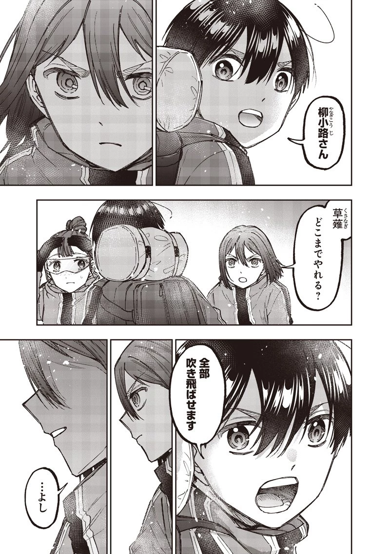 救世主≪メシア≫～異世界を救った元勇者が魔物のあふれる現実世界を無双する～ 第65話 - 10