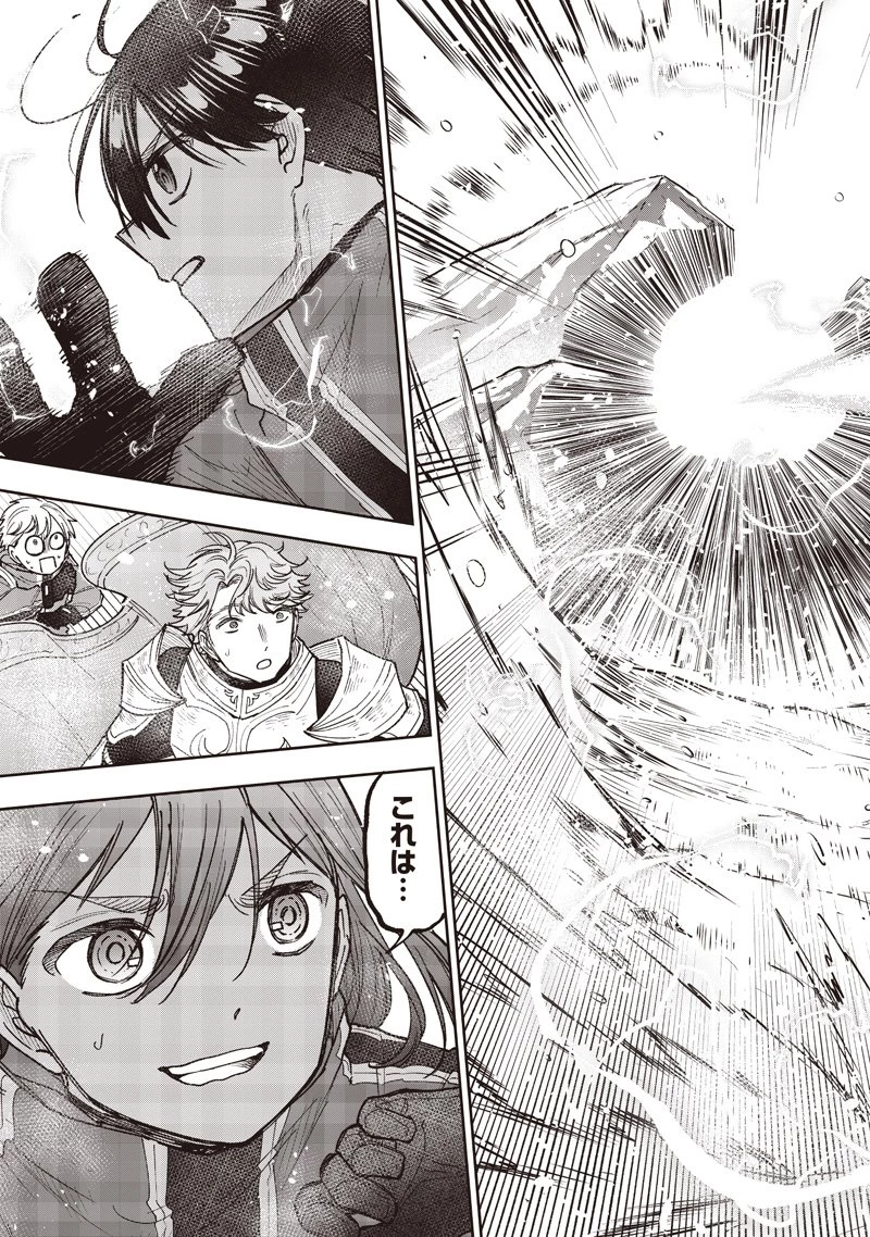 救世主≪メシア≫～異世界を救った元勇者が魔物のあふれる現実世界を無双する～ 第65話 - 14