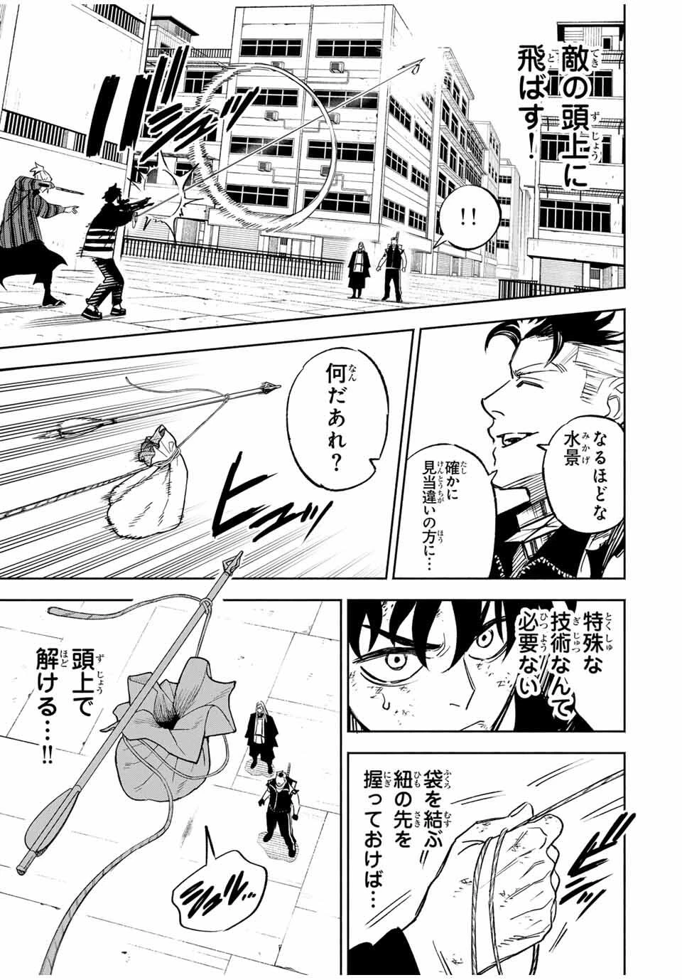 黄昏町プリズナーズ 第10話 - 17