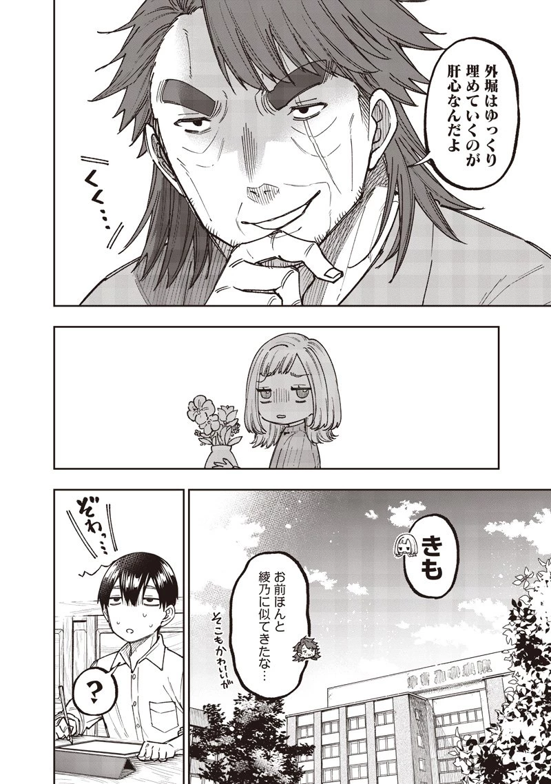 救世主≪メシア≫～異世界を救った元勇者が魔物のあふれる現実世界を無双する～ 第65話 - 21