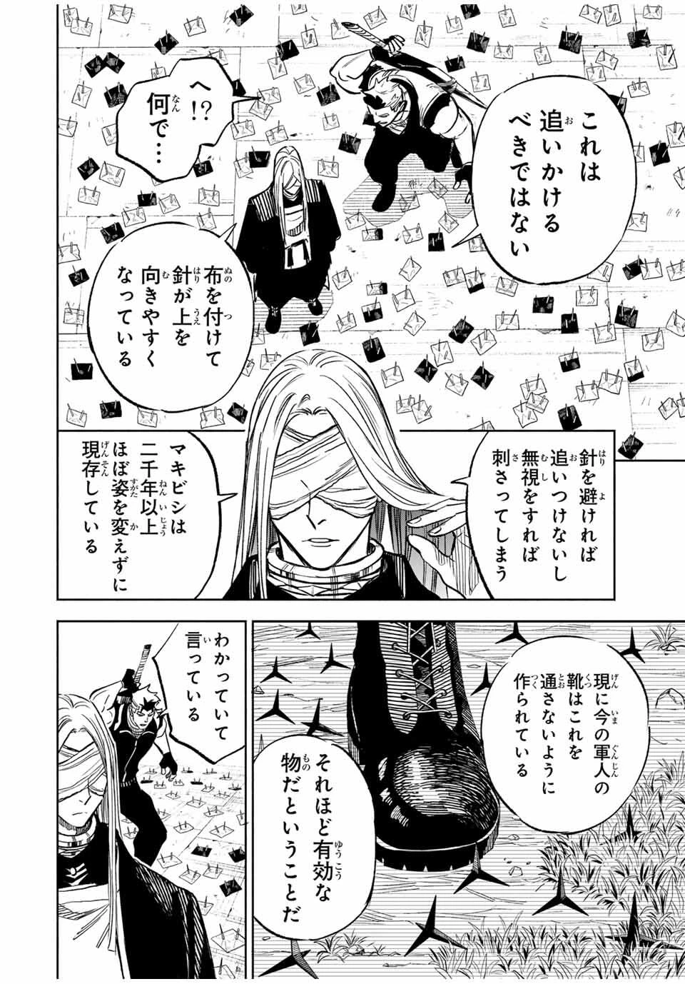 黄昏町プリズナーズ 第10話 - 20