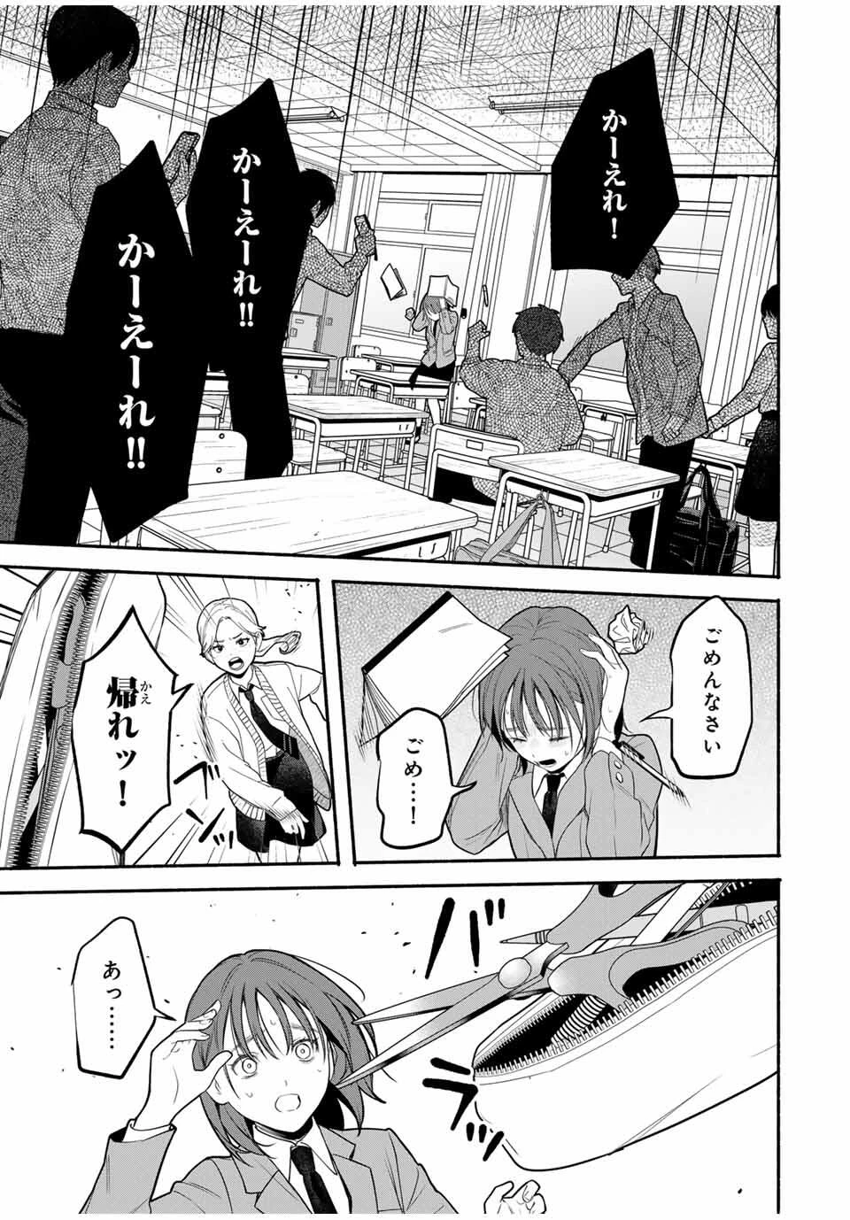 ともだちづくり 第15話 - 5