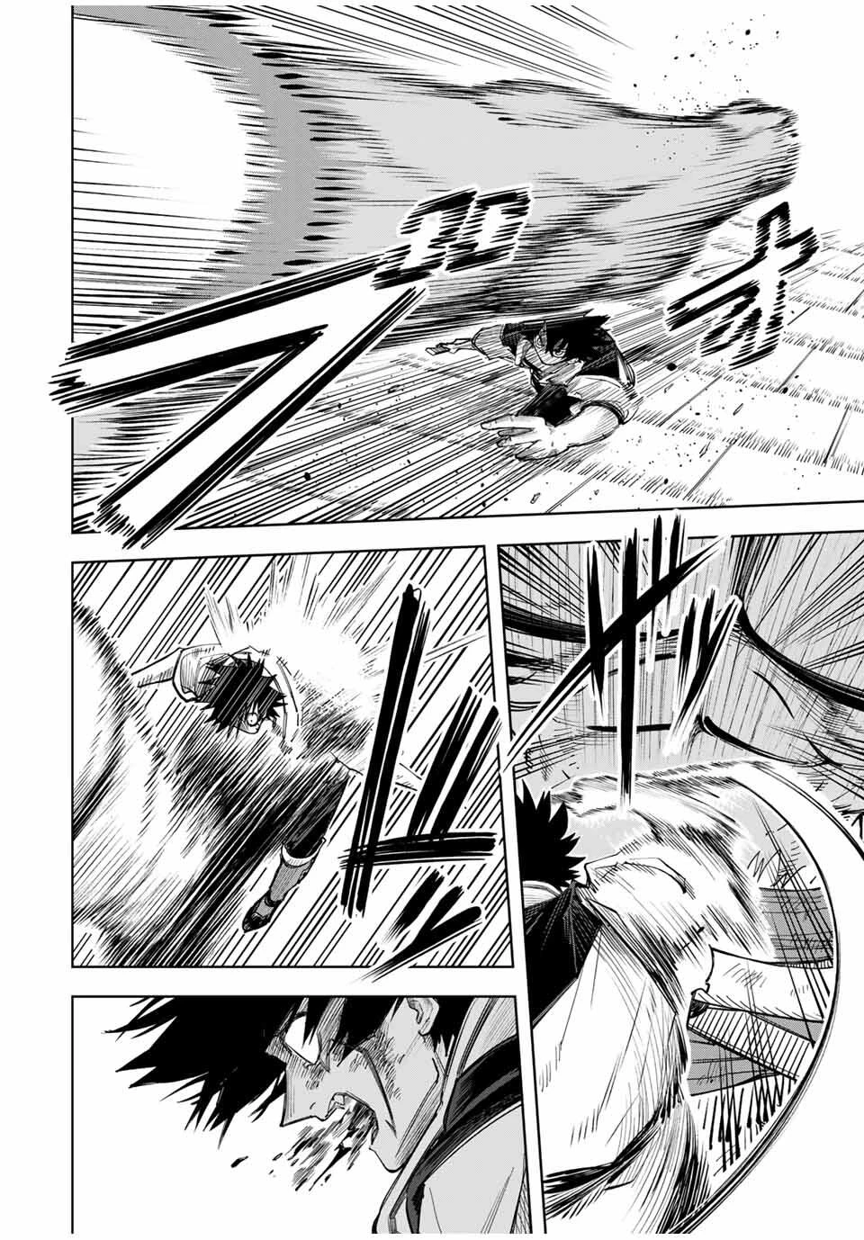 追放されなかった男　～二度目の人生は土下座から始まりました～ 第14話 - 4