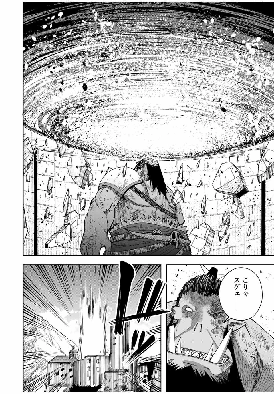 追放されなかった男　～二度目の人生は土下座から始まりました～ 第14話 - 14