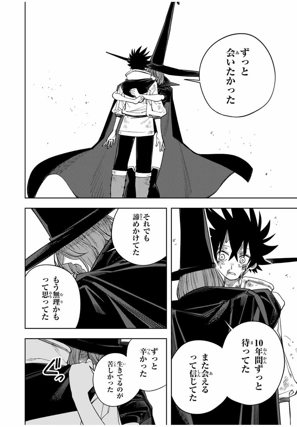 追放されなかった男　～二度目の人生は土下座から始まりました～ 第14話 - 16