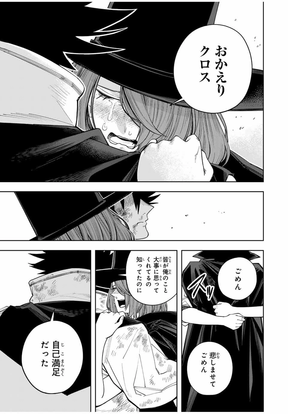 追放されなかった男　～二度目の人生は土下座から始まりました～ 第14話 - 17